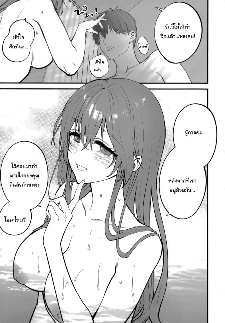 ไปเที่ยวกับฉันหน่อยได้ไหมคะ